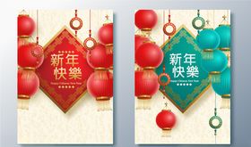 喜庆新年海报