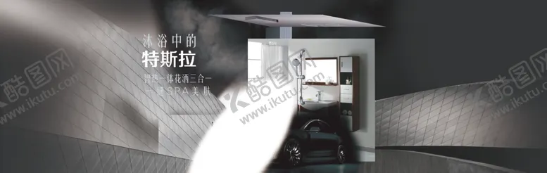 编号：37965509210213129475【酷图网】源文件下载-淋浴中的特斯拉斯瑞斯特热水器