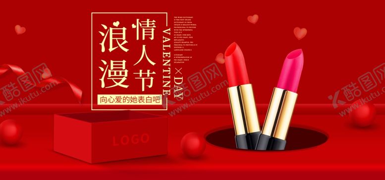 编号：34733011010820032672【酷图网】源文件下载-口红