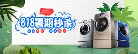 空调促销海报