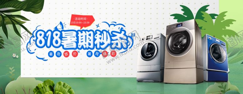 编号：46953507061949325953【酷图网】源文件下载-空调促销海报