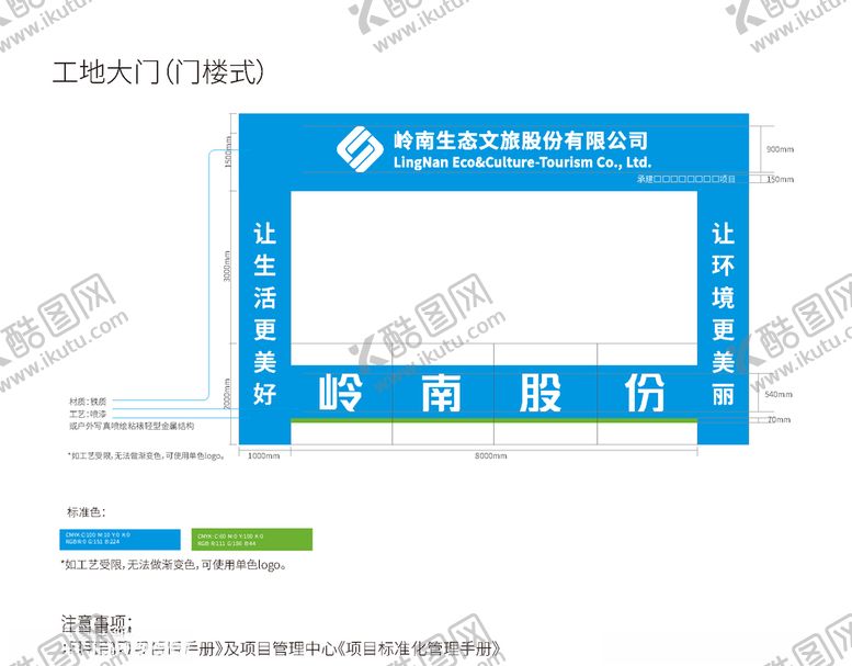编号：54830207061054469821【酷图网】源文件下载-工地大门（门楼式）.ai