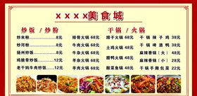 一绝肝片美食设计美食扣图
