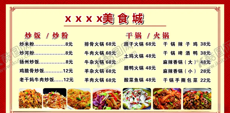 编号：47780704250913591043【酷图网】源文件下载-美食海报美食灯箱片