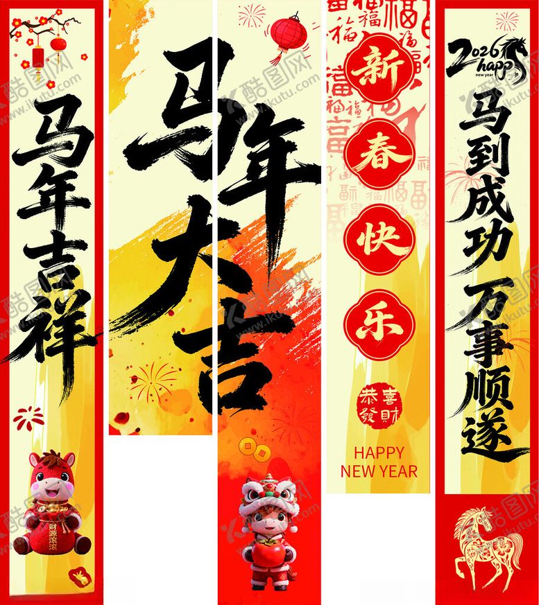 编号：72358704220054577130【酷图网】源文件下载-马年新年挂布