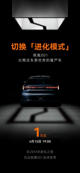 汽车活动海报
