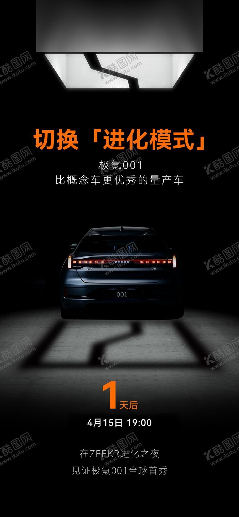 编号：63589410231704302721【酷图网】源文件下载-汽车活动海报