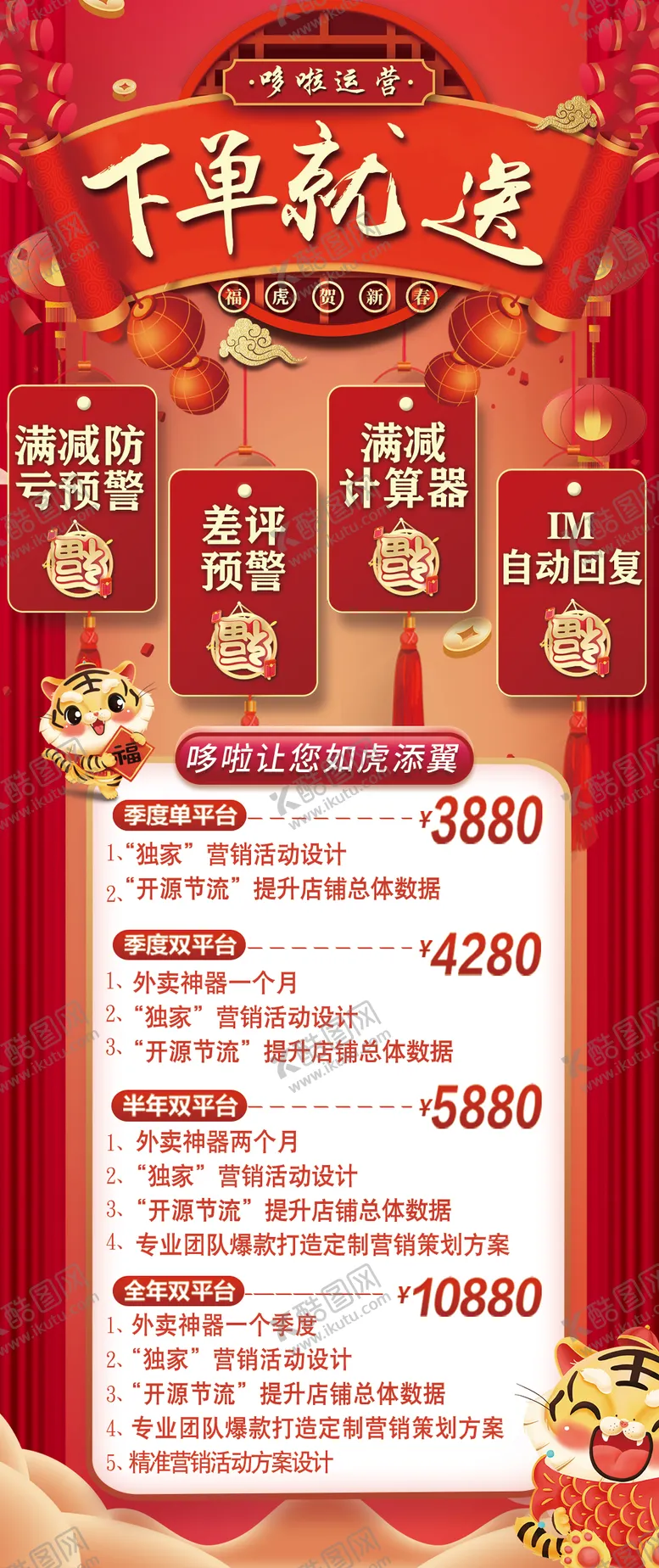 编号：10276202071811536474【酷图网】源文件下载-下单就送海报