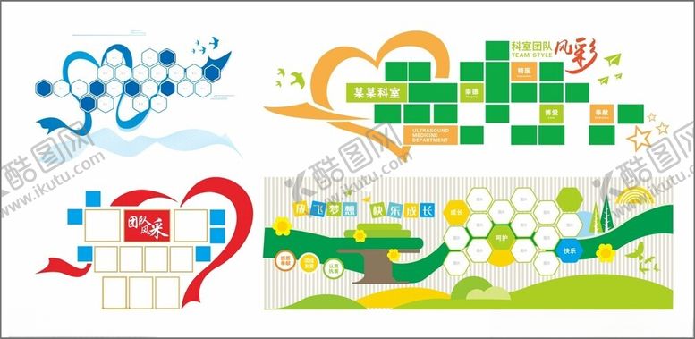 编号：77976610021021419569【酷图网】源文件下载-照片墙团队风采