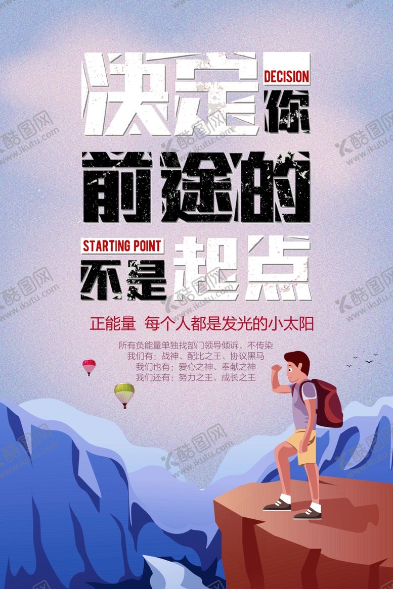 编号：72260610220812457157【酷图网】源文件下载-正能量