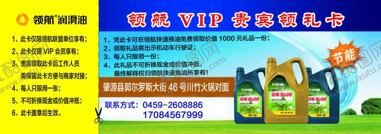 编号：49949010012107343471【酷图网】源文件下载-润滑油