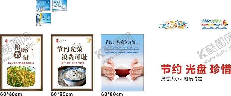 编号：90290304050758532761【酷图网】源文件下载-多样展示