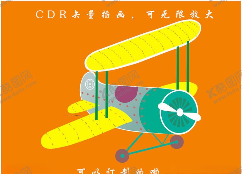 编号：18821305142258403501【酷图网】源文件下载-飞机插画
