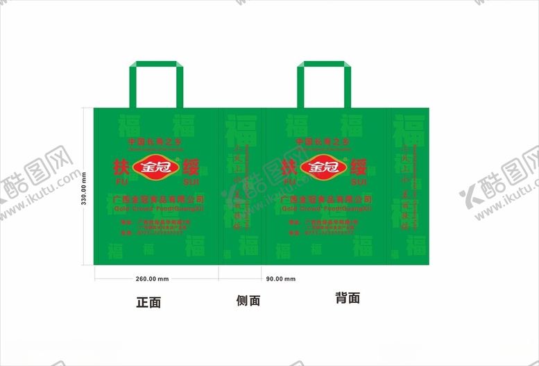 编号：87820202250338591791【酷图网】源文件下载-金冠食品有限公司环保袋帆布袋
