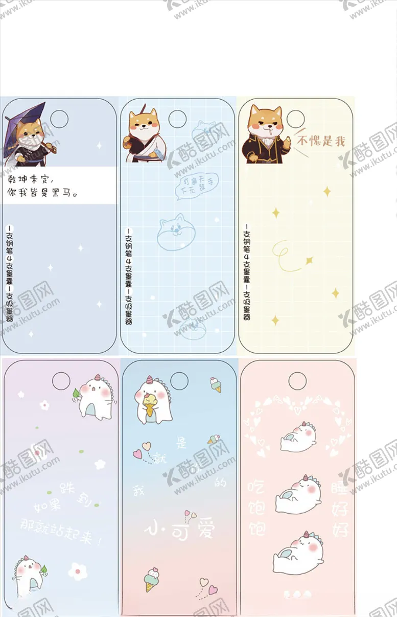 编号：75266106262253396910【酷图网】源文件下载-纸卡