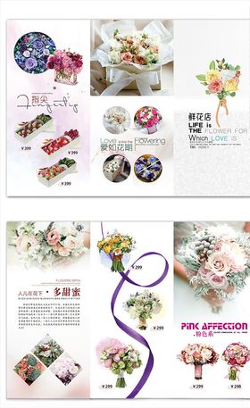 鲜花三折页