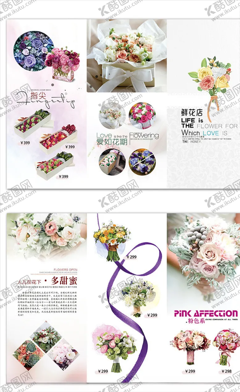 编号：43286707030525553516【酷图网】源文件下载-鲜花三折页