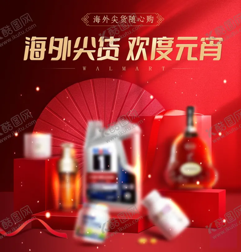编号：56212401201746596348【酷图网】源文件下载-年终大促海报