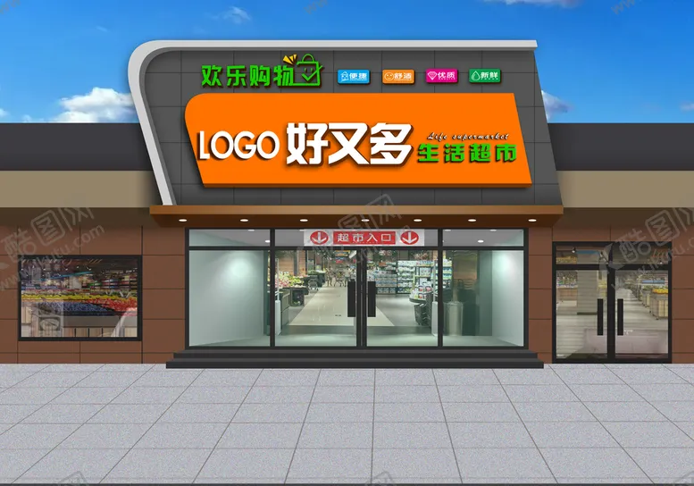 编号：32091409150615092015【酷图网】源文件下载-超市门头