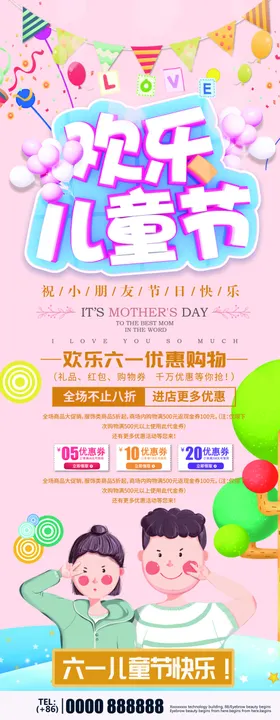 儿童节快乐