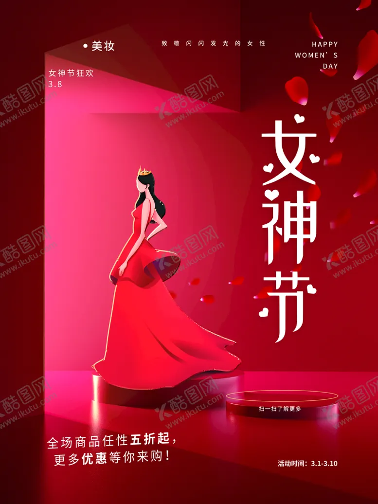 编号：55362610192105262584【酷图网】源文件下载-三八