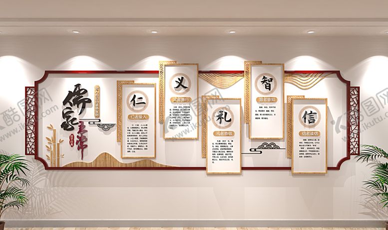 编号：57744205081640225940【酷图网】源文件下载-传统文化墙