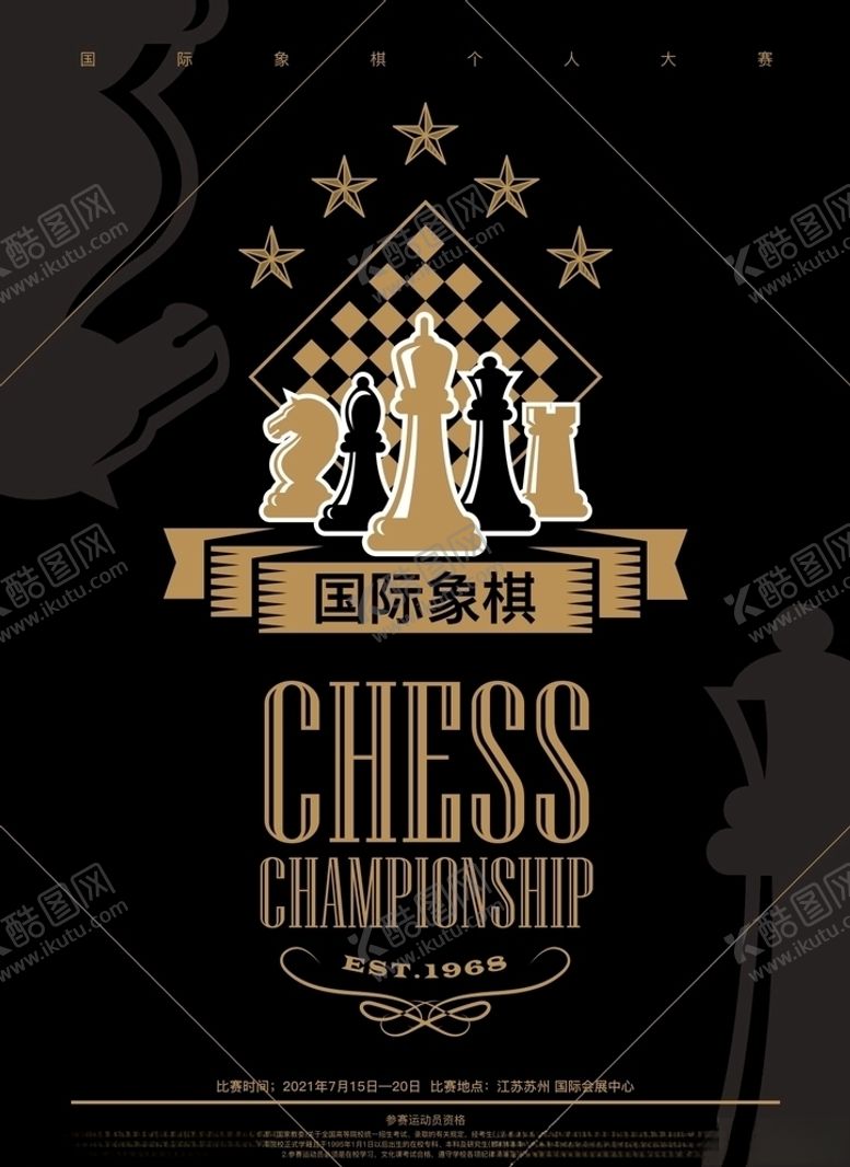 编号：26647609271605132193【酷图网】源文件下载-国际象棋比赛海报