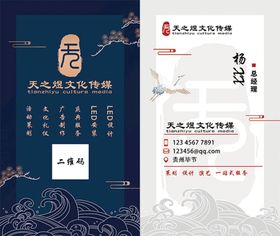 编号：79038209230937289731【酷图网】源文件下载-古风名片