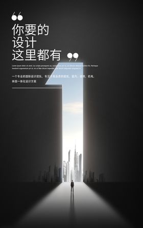 空间海报