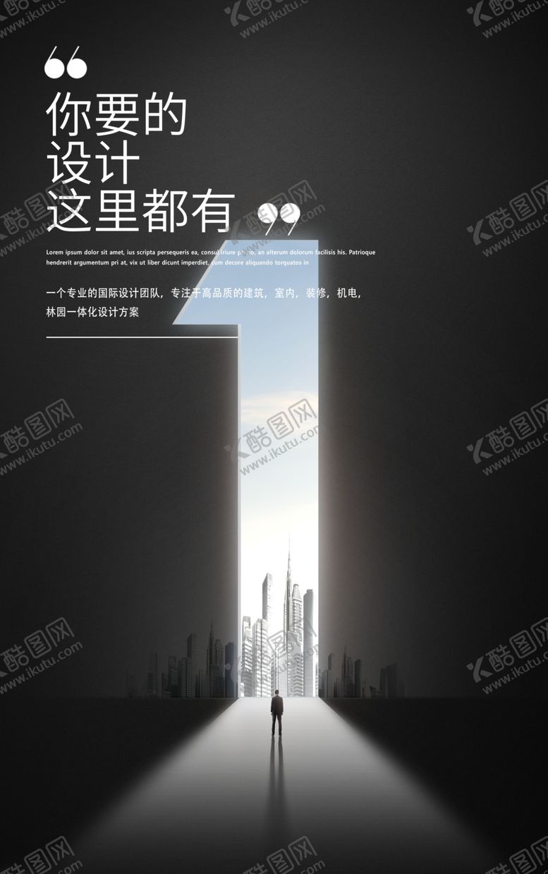 编号：91140806252343441181【酷图网】源文件下载-空间海报