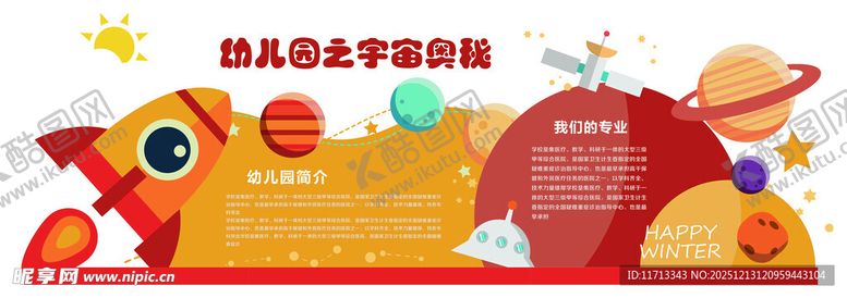 编号：27196512191706448948【酷图网】源文件下载-卡通风格创意信息图表模板