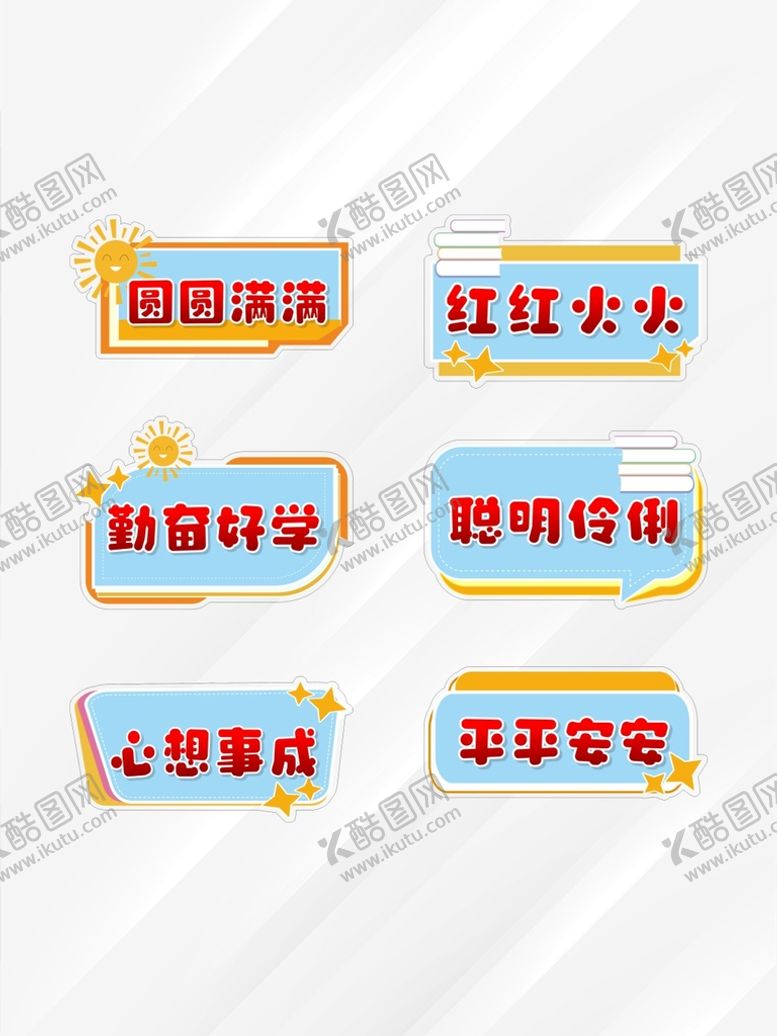 编号：18916210170456012877【酷图网】源文件下载-兔年手举牌