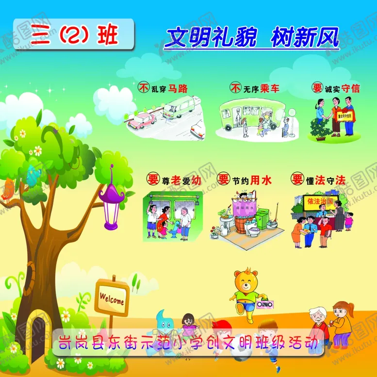 编号：95319604101215102666【酷图网】源文件下载-学校励志标语励志小故事忠