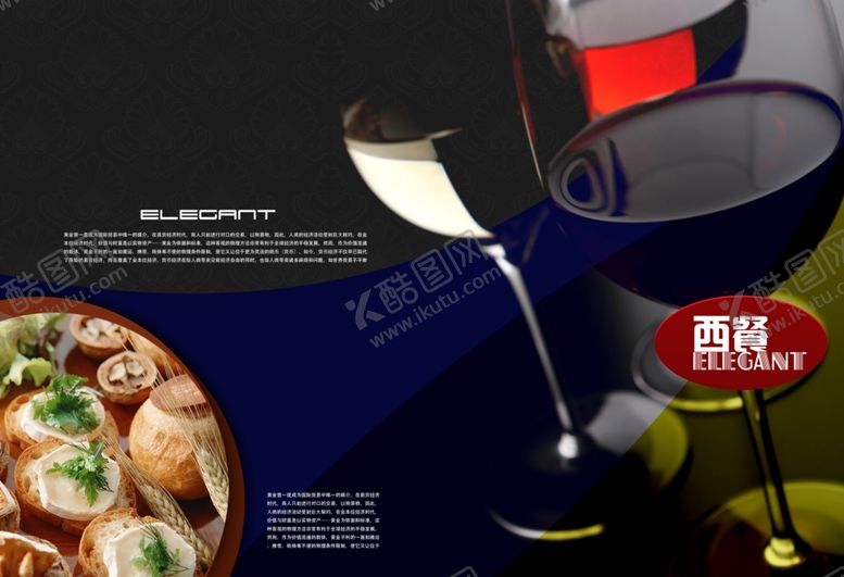 编号：61297209181840114665【酷图网】源文件下载-美食海报