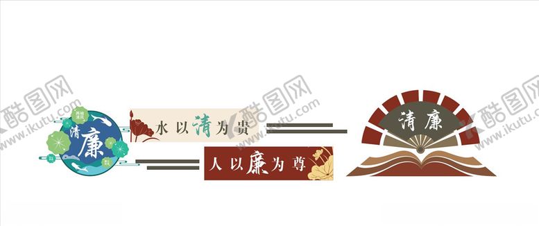 编号：46400005100553382256【酷图网】源文件下载-廉政文化