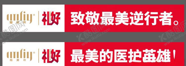 编号：93672505021644105332【酷图网】源文件下载-爱美莱礼好