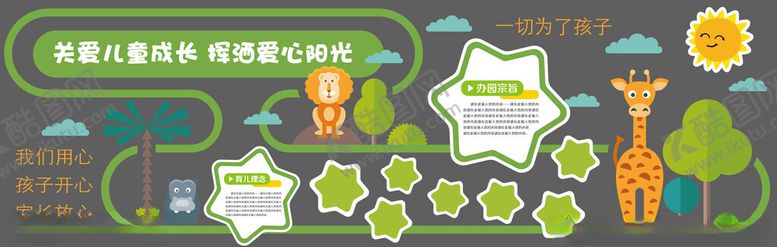 编号：69525906261539226916【酷图网】源文件下载-儿童教育主题插画设计素材