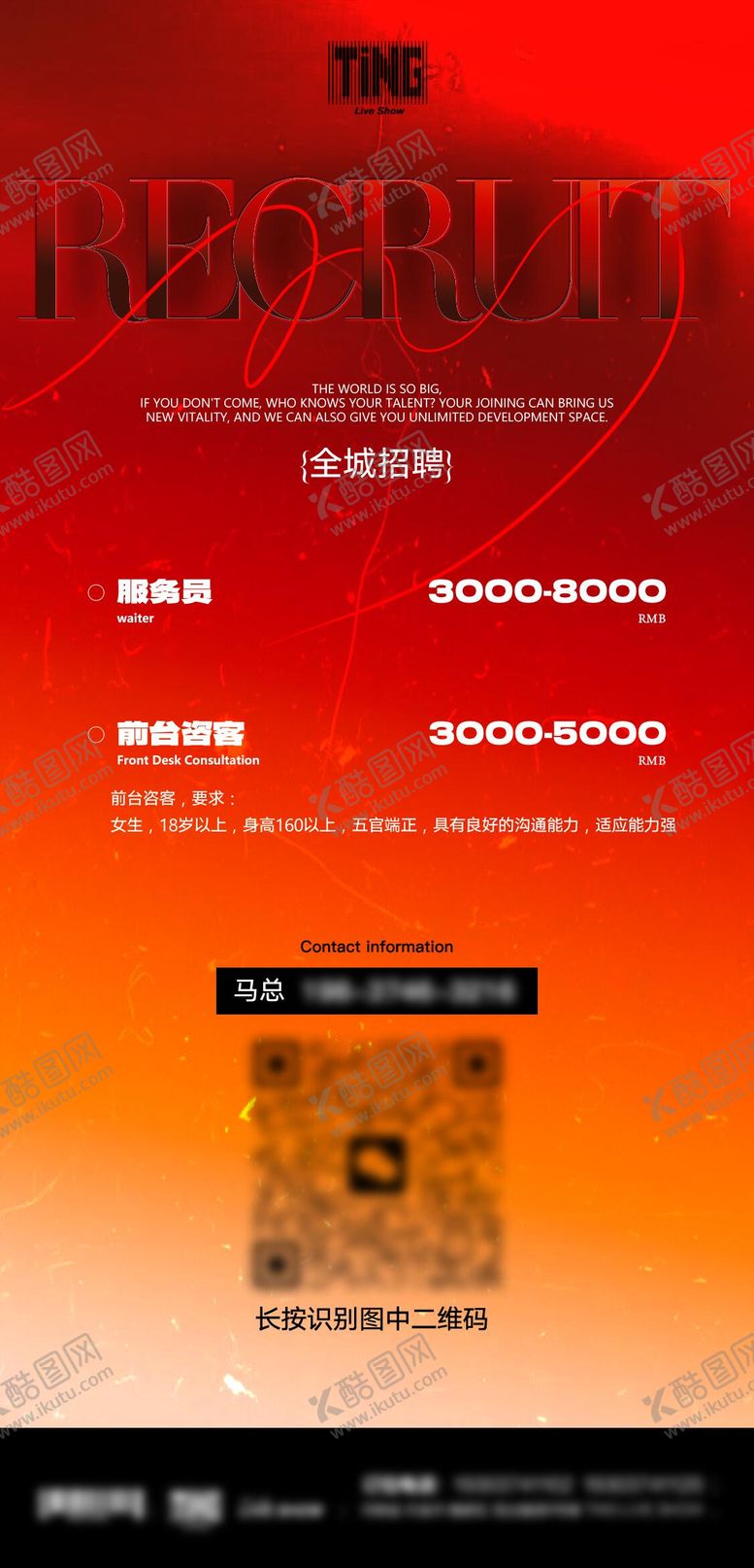 编号：95928909292350303001【酷图网】源文件下载-酒吧夜店招聘海报