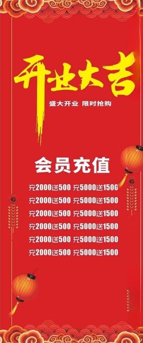 店内开业大吉简约活动海报设计