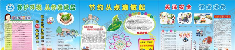 编号：51291806250351192270【酷图网】源文件下载-环保