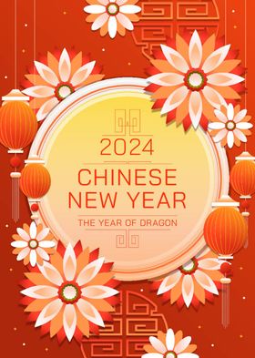 2024新年海报