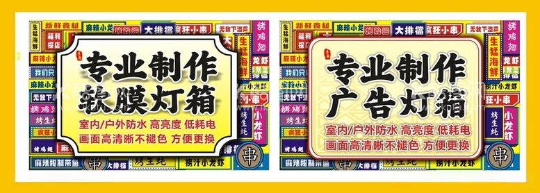 编号：13386512130953263406【酷图网】源文件下载-专业灯箱