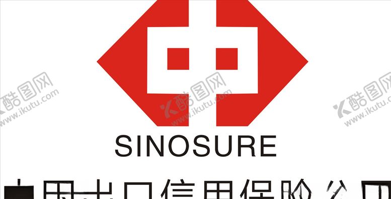 编号：22732409252230282444【酷图网】源文件下载-中国出口信用保险