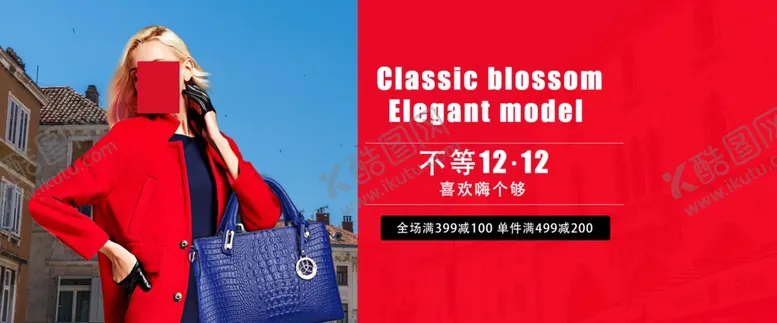 编号：11416206270540014880【酷图网】源文件下载-双11双12购物节