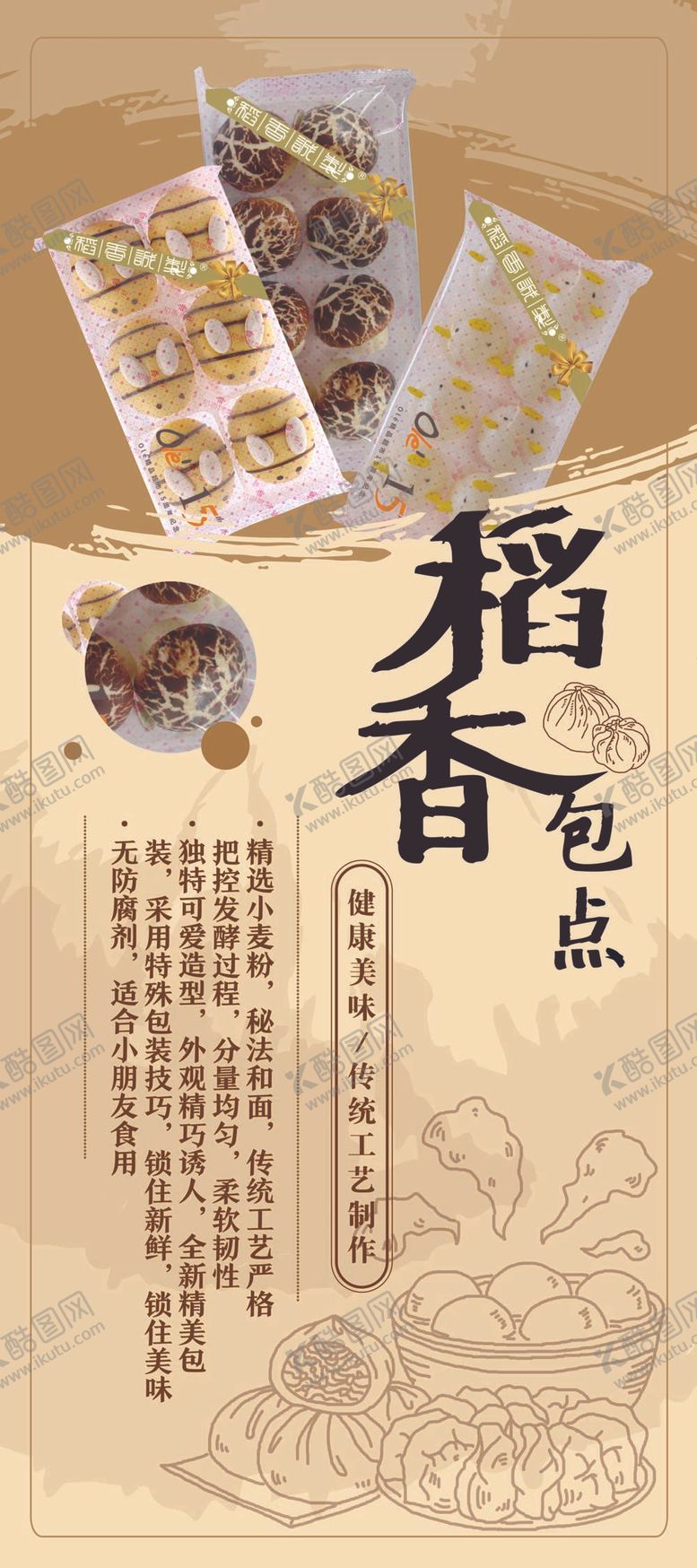 编号：71292411191651556919【酷图网】源文件下载-包点