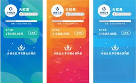 会员中心