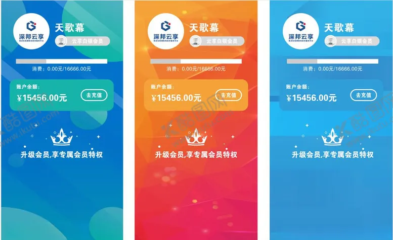 编号：47212206181754233399【酷图网】源文件下载-会员中心