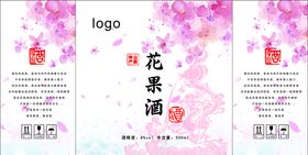 花果酒展开图
