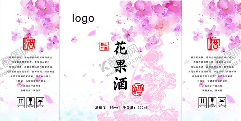编号：99714810180923594167【酷图网】源文件下载-花果酒展开图