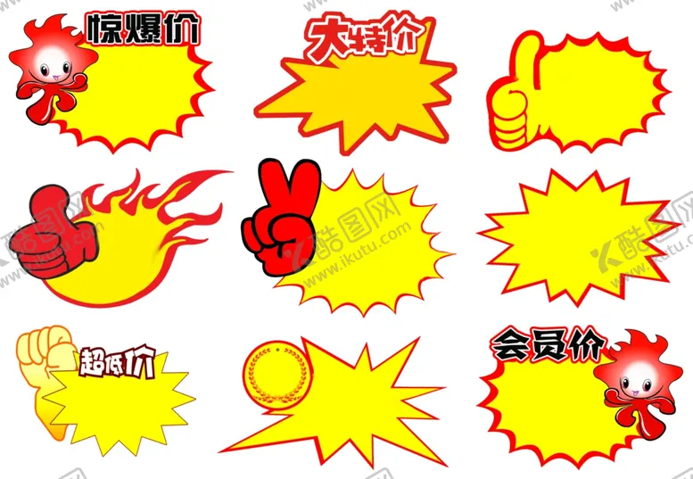 编号：54170810031837174530【酷图网】源文件下载-爆炸签